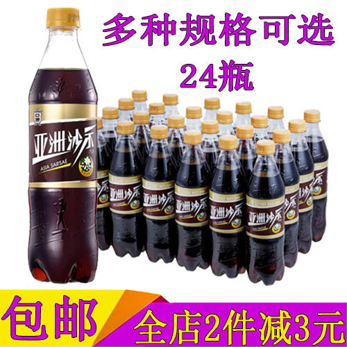 亚洲沙示汽水500ml*24瓶整箱
