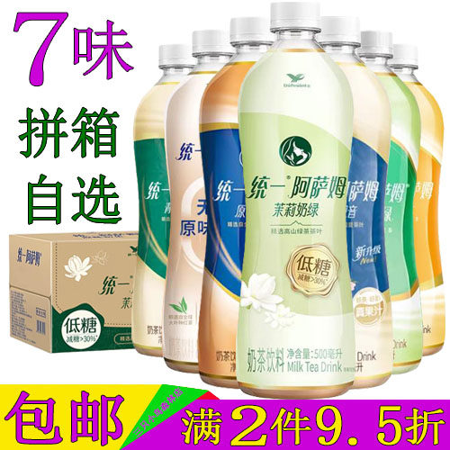 统一阿萨姆奶茶低糖茉莉奶绿450ml/15瓶整箱岩盐芝士白桃观音原味