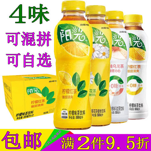 可口可乐阳光柠檬红茶植物饮料500mlX12瓶5瓶整箱装白桃乌龙茶