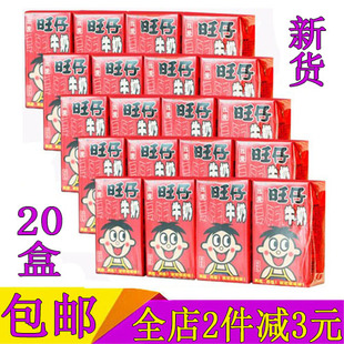 新货旺旺旺仔牛奶早餐奶125ml*20盒复原乳网红包邮整箱纸盒装