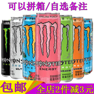 魔爪能量维生素风味饮料奇异果苹果芒果柑橘百香果番石榴无糖原味