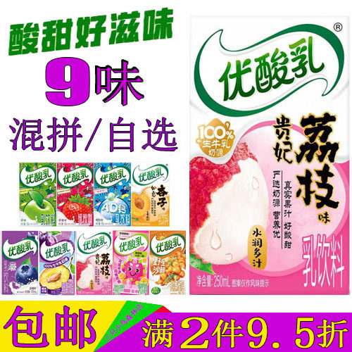 伊利优酸乳荔枝味250ml/24盒整箱