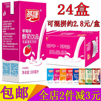 燕塘草莓酸奶200ml/24盒原味红枣