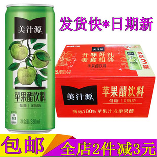 美汁源苹果醋饮料330ml*12罐装整箱装 可口可乐低糖0脂肪果味饮品