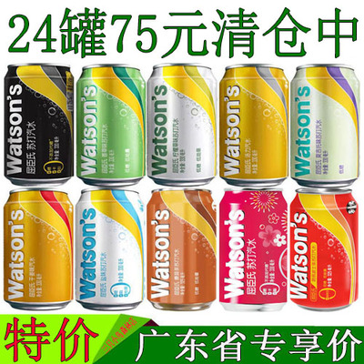 屈臣氏柠檬草康普茶汤力干姜莫吉托盐味香草味路易波士茶苏打汽水