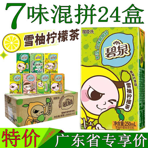 屈臣氏碧泉雪柚柠檬茶饮料整箱装