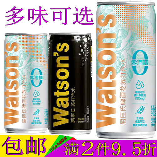 屈臣氏苏打水啤酒花麦芽香味饮料