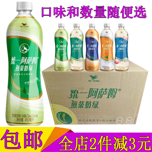 统一阿萨姆450ml/15瓶整箱