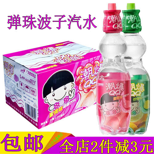 隐雪QQ弹珠波子汽水饮料