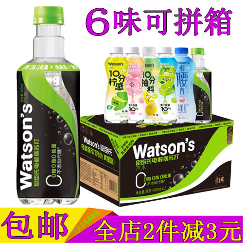 屈臣氏苏打汽水青提味气泡水饮料