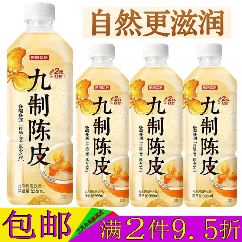 东鹏九制陈皮饮品555ml饮料整箱图片