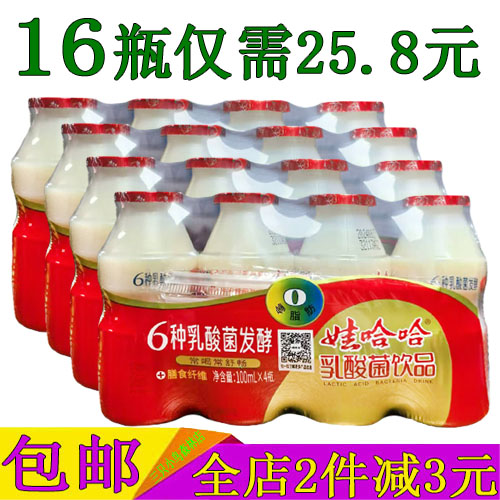 娃哈哈乳酸菌饮品儿童学生酸奶