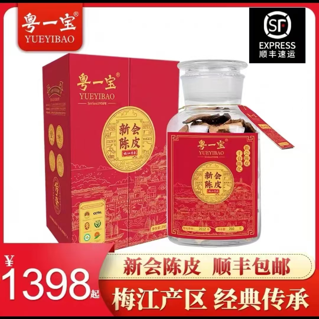 金梅江会陈皮梅江传承