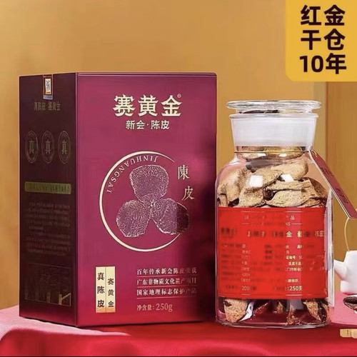 赛黄金头红版天马老陈皮干