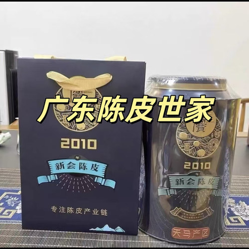 老陈皮侨宝天马陈皮官方旗舰店