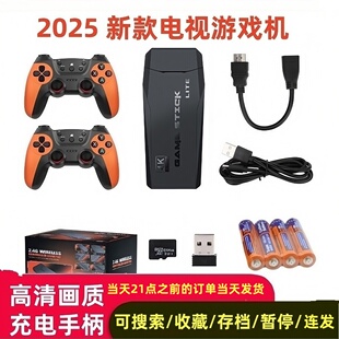 内置21000+ M9街机游戏机双无线有线充电手柄高清家用电视游戏机