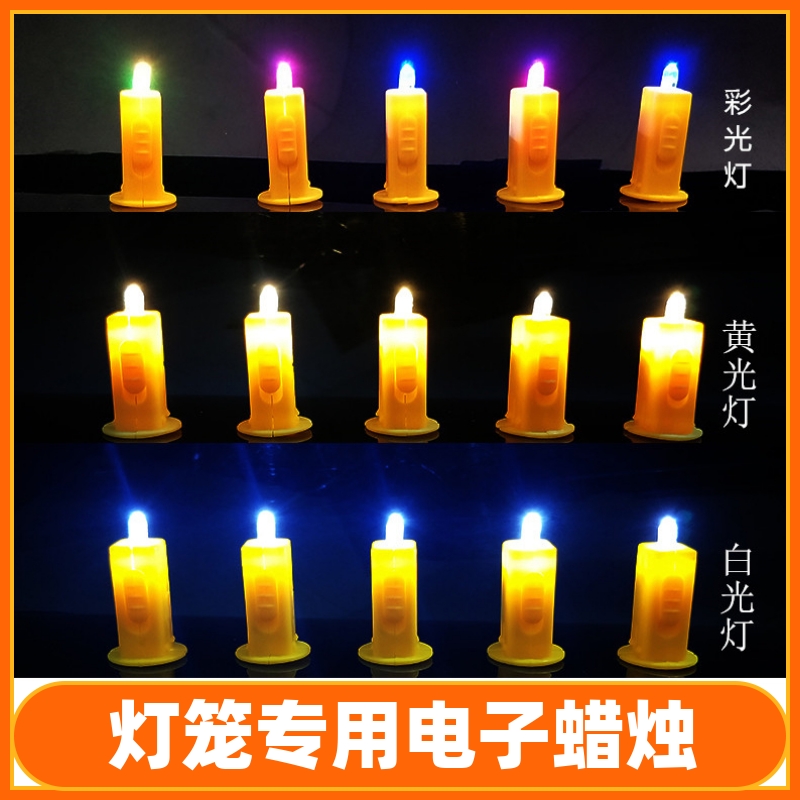 led电子蜡烛七彩闪光卡通纸灯笼