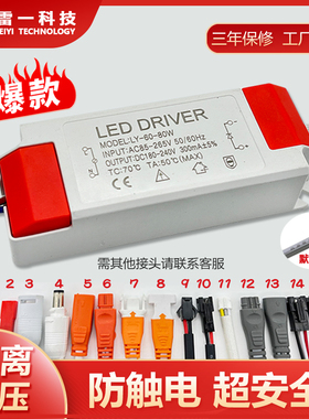 LED筒灯射灯恒流驱动器电源吸顶灯面板灯通用镇流器3W5W7W12W18W