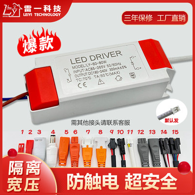 led驱动器筒灯电源隔离宽压110V