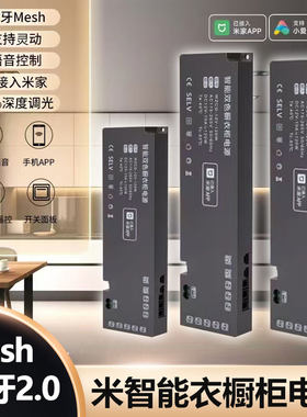 智能橱柜电源两线双色无极调光