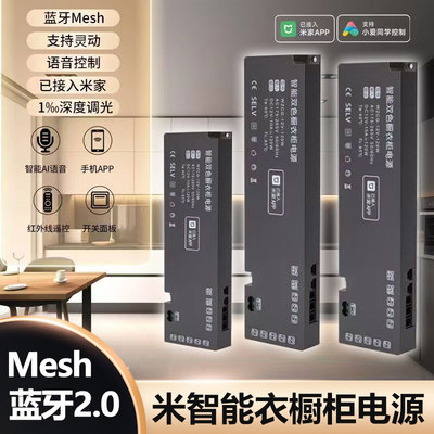智能橱柜电源两线双色无极调光