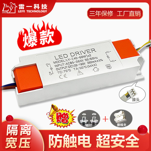 隔离宽压led驱动器筒灯110V出口