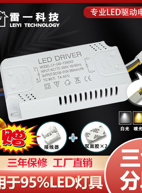 LED恒流电源驱动器单色吸顶灯配件driver通用灯带60W灯条镇流器