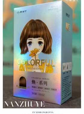 南烛叶彩色染发剂一洗黑正品南竹叶焕系列染发膏植物天然无刺激