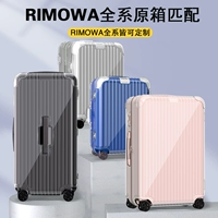 Полная серия Rimowa может быть настроена ★ Связаться с обслуживанием клиентов ★