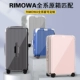 Полная серия Rimowa может быть настроена ★ Связаться с обслуживанием клиентов ★
