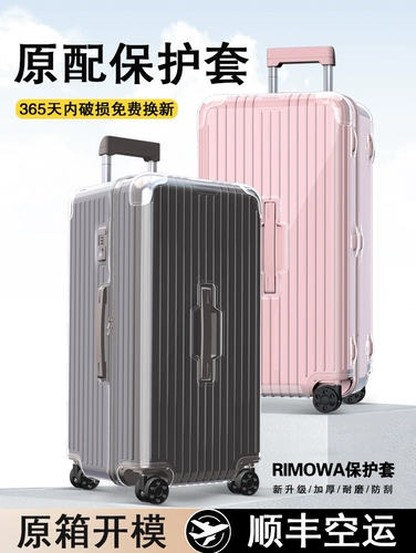 Применимо к Nissential Trunk Plus Travel Luggage 31Rimowa33 -INCH Cover Box