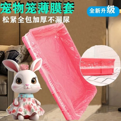 宠物笼托盘厕所一次性薄膜套加厚