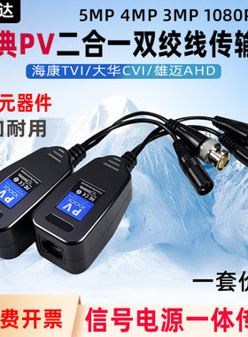 监控二合一传输器抗干扰放大