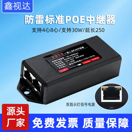 千兆POE中继器网络一分二/三防水