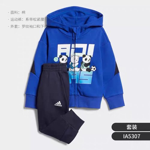 Adidas/阿迪达斯 0-4婴童男童春秋休闲针织连帽套装IA5307