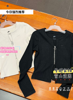 Nike耐克女子新款刺绣小标针织时尚精致露脐装长袖FN3683-104 010