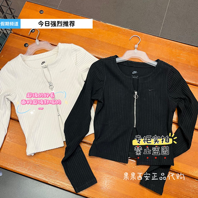 Nike耐克女子新款刺绣小标针织时尚精致露脐装长袖FN3683-104 010