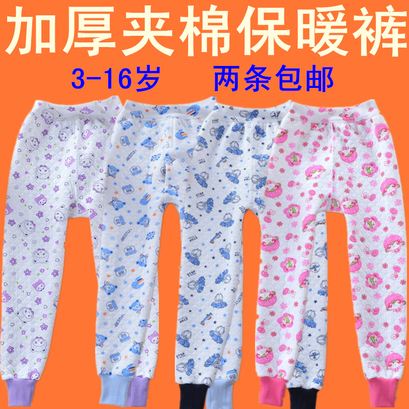 包邮儿童内衣男女中大童纯全棉三层加厚夹棉单条保暖秋裤棉毛裤