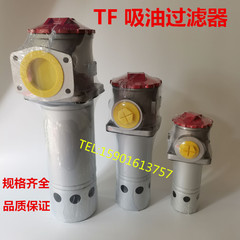 Bộ lọc hút dầu tự hàn ngoài hộp Lọc dầu TF-25/40/63/100/160/250/400/630*10