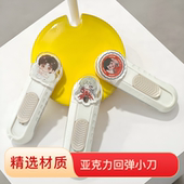 亚克力来图定制DIY开箱神器便携美工裁纸回弹刀明星好物应援实用
