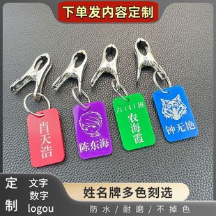 姓名牌亚克力夹子编号学生晾衣服挂件挂绳防水叫号码名字定制部队