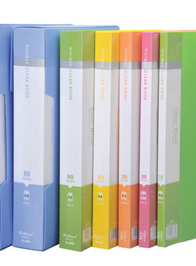 HL2608-1 欢乐色资料册 80页带外壳资料册