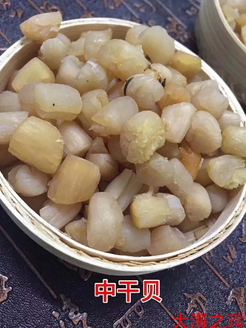 干贝瑶柱干扇贝肉野生元贝干贝丁海鲜水产品干货南澳特产250g包邮