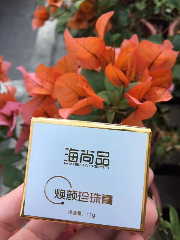 海尚品焕颜珍珠膏正品 美白男女士提亮肤色南澳特产新包装 包邮