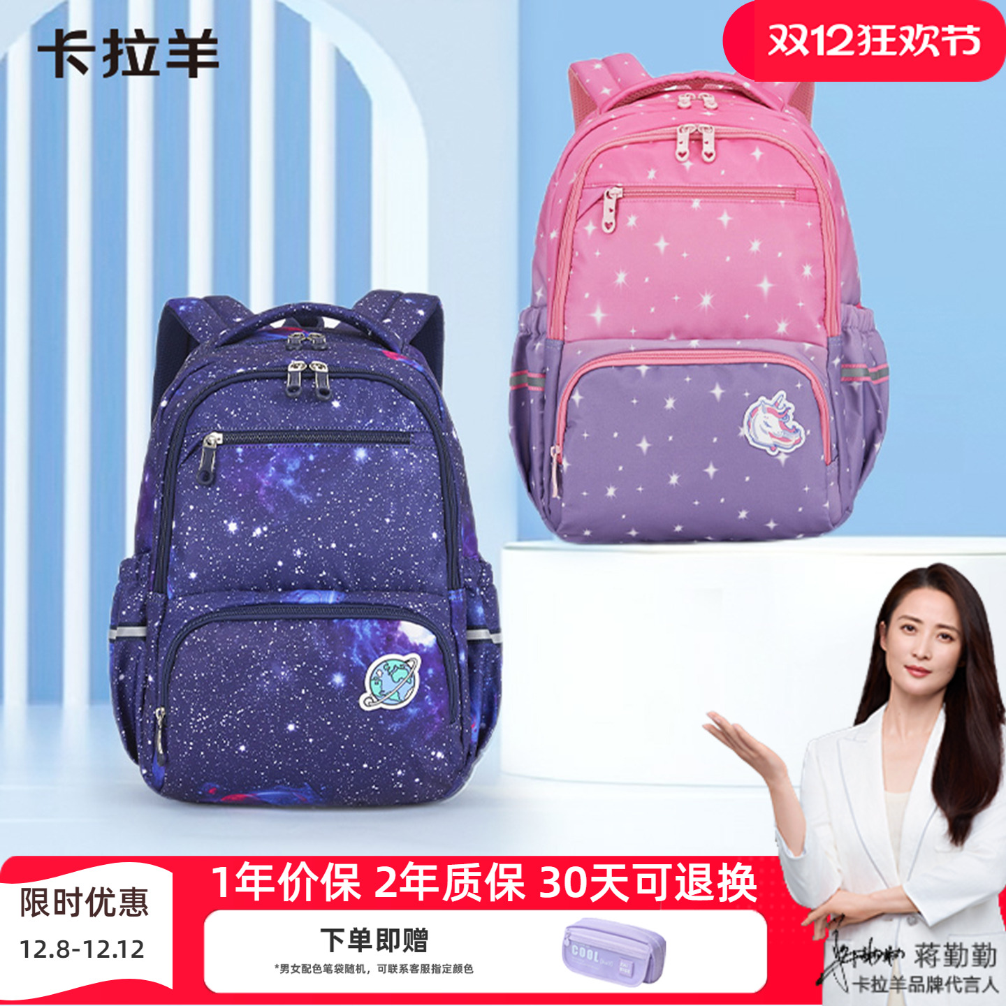 卡拉羊轻便多隔层双肩书包