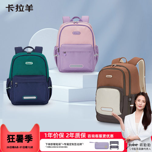 卡拉羊轻便大容量多功能书包