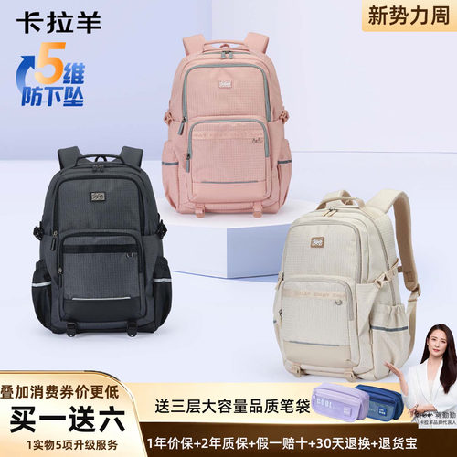 卡拉羊5维减负防下坠双肩背包