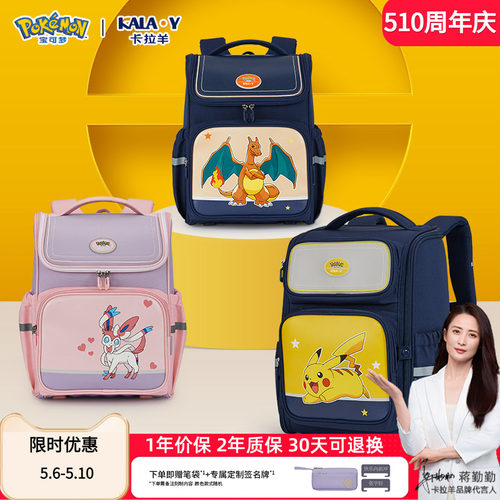 【宝可梦联名款】卡拉羊书包小学生女防下坠减负大嘴书包双肩包男