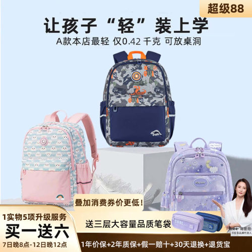 超轻卡拉羊一年级书包女生