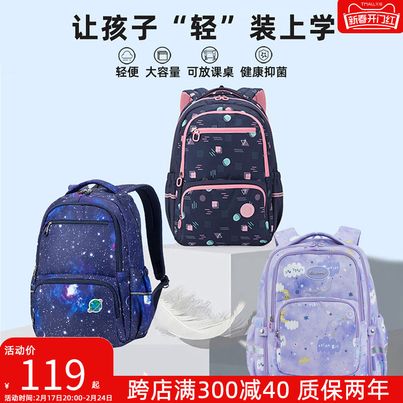 超轻轻便大容量卡拉羊 书包小学生三到六年级儿 童减负女 生男 孩